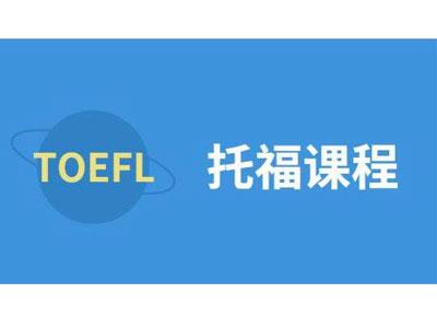 招聘三亚托福家教老师