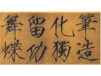 招聘三亚书法家教老师