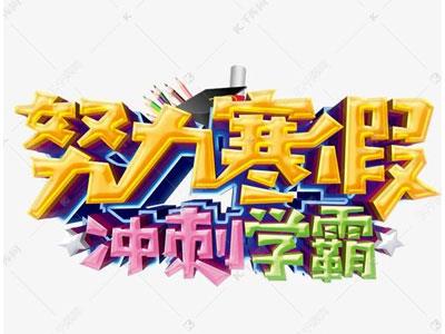 三亚寒假家教价格多少钱？费用1次1付？