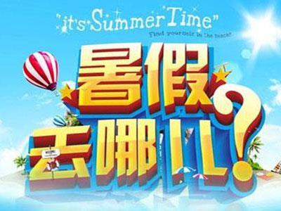 三亚找暑假家教哪家好？