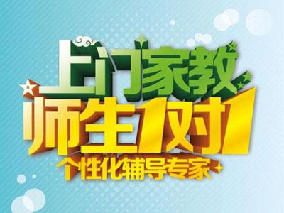 三亚上门辅导老师哪里找？